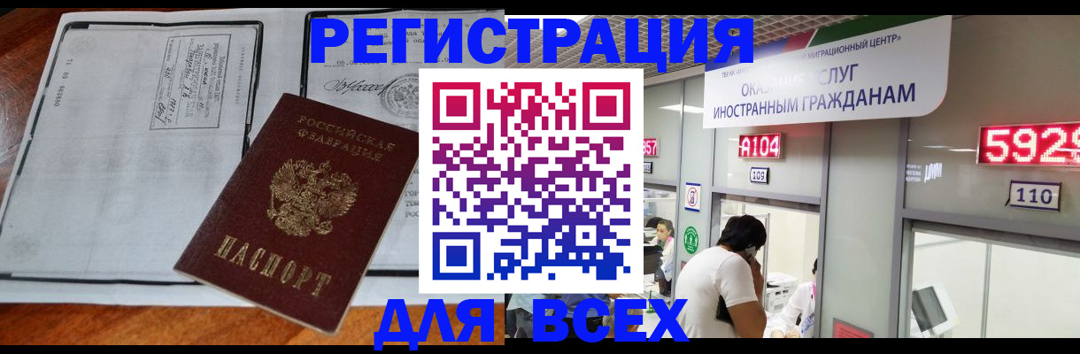 прописка в квартире в Усмани