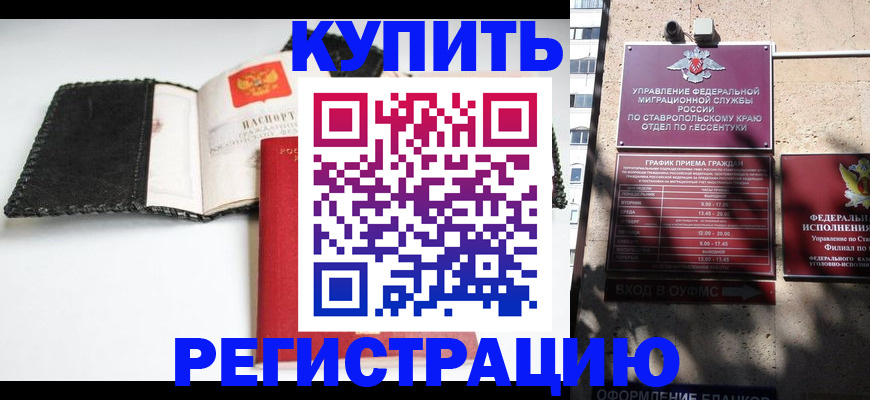 прописка в квартире в Усмани